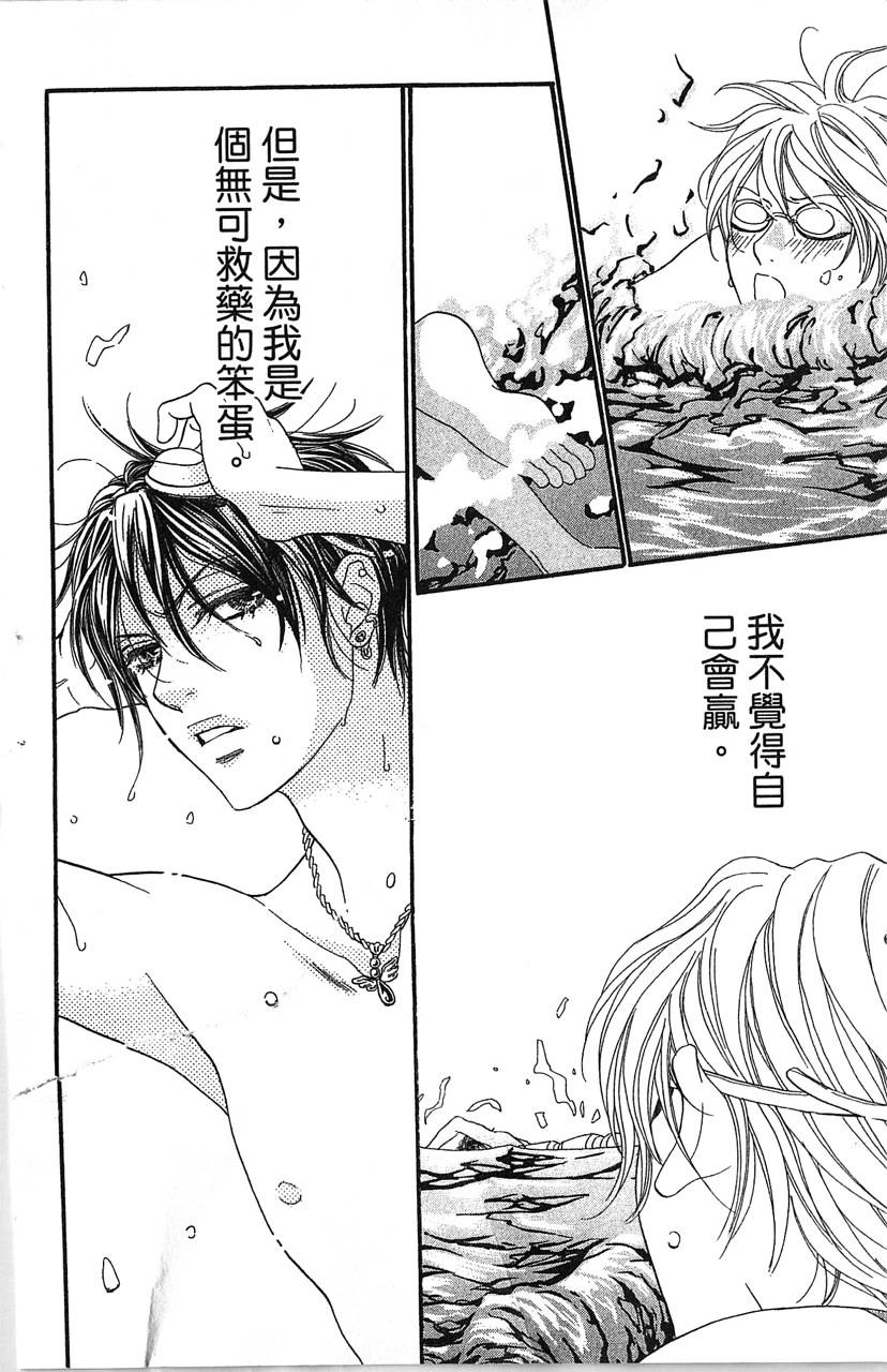 欢迎光临水泳社 第2卷 第130页