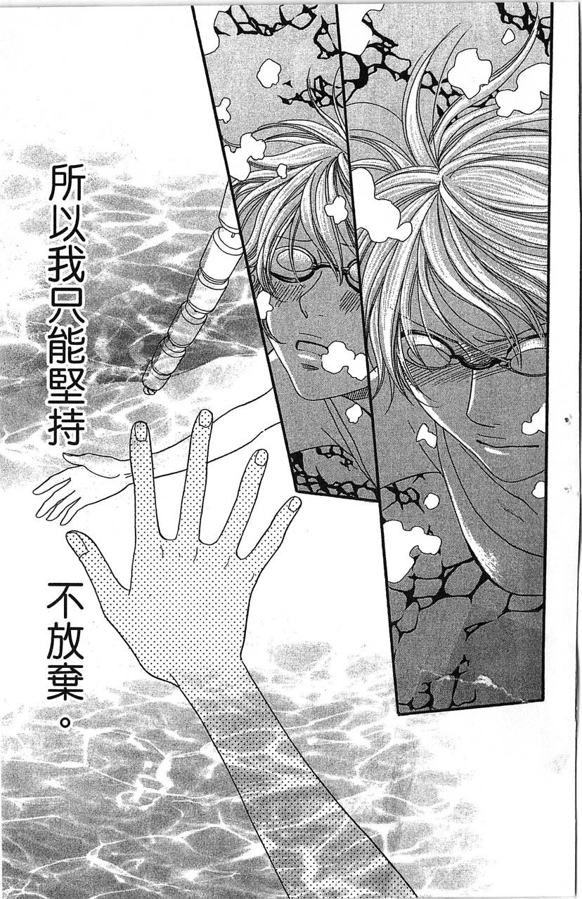 欢迎光临水泳社 第2卷 第131页