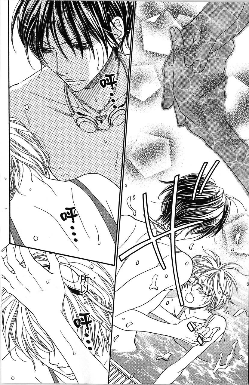 欢迎光临水泳社 第2卷 第132页