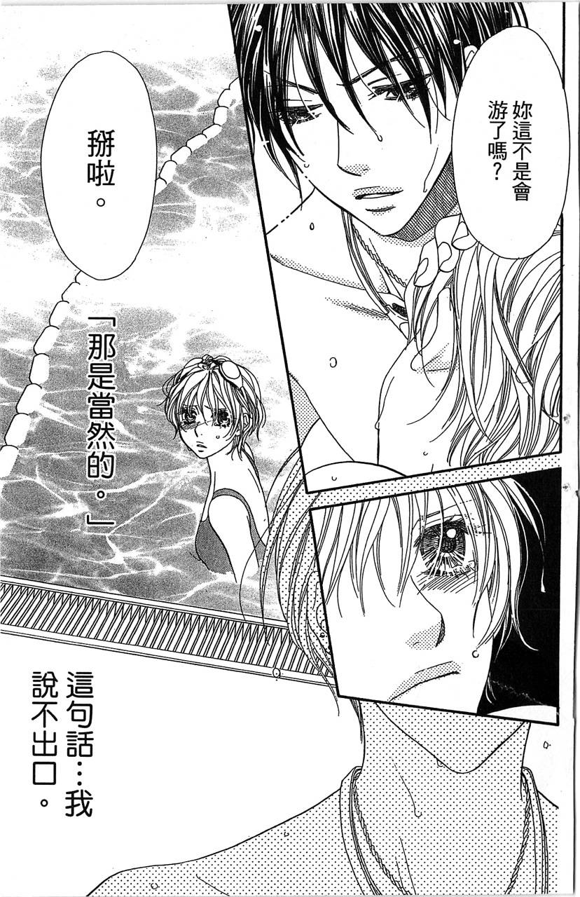 欢迎光临水泳社 第2卷 第133页