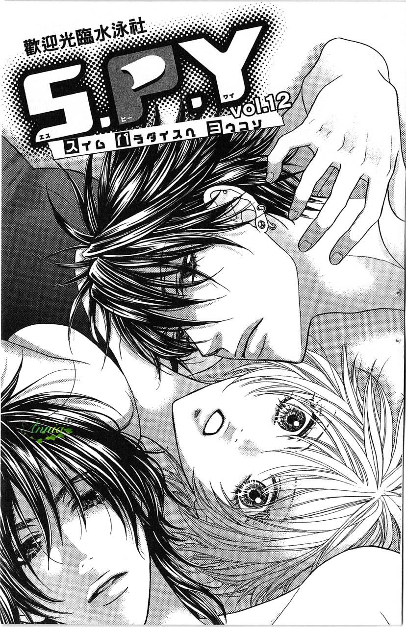 欢迎光临水泳社 第2卷 第135页