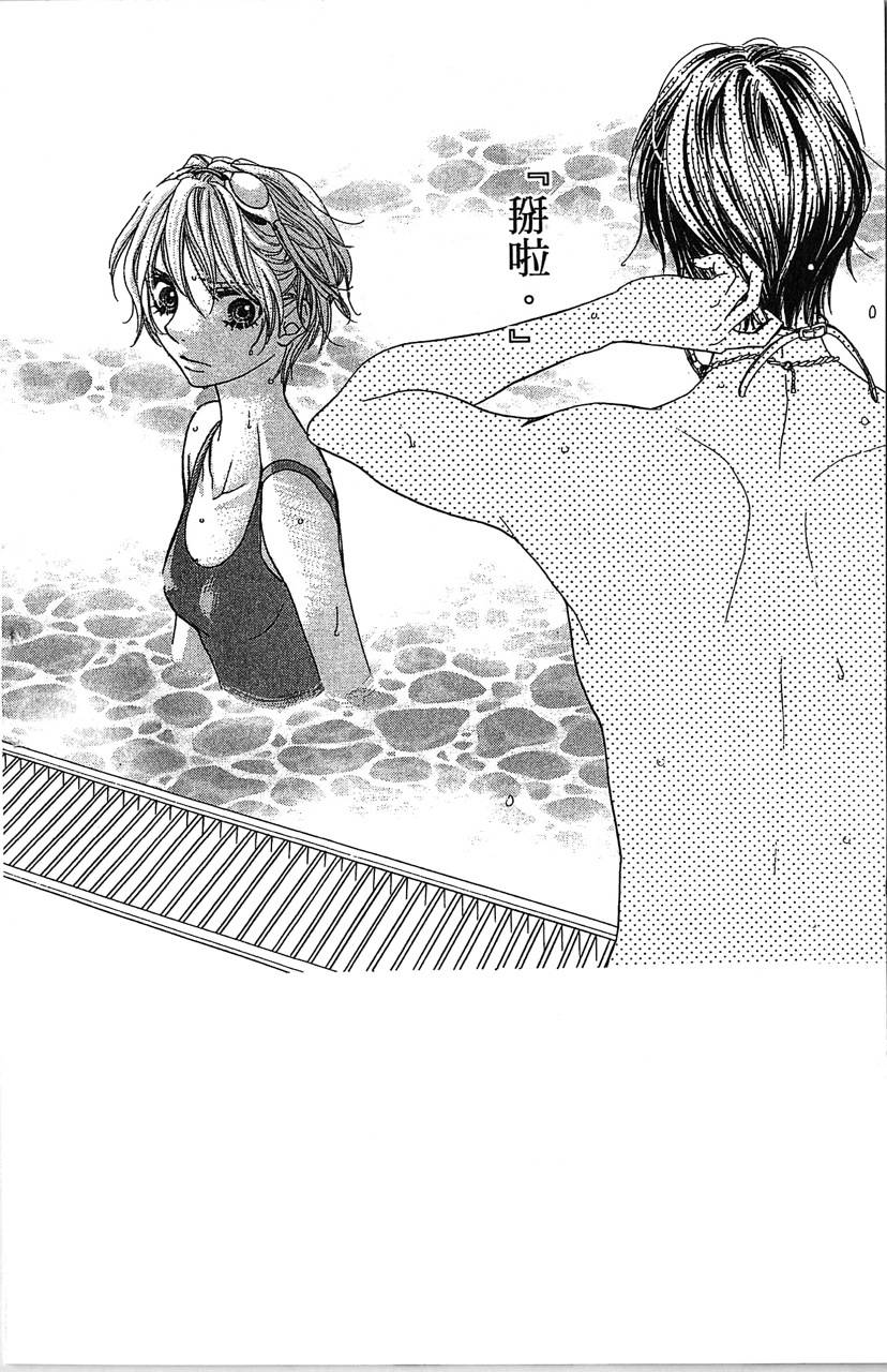 欢迎光临水泳社 第2卷 第136页