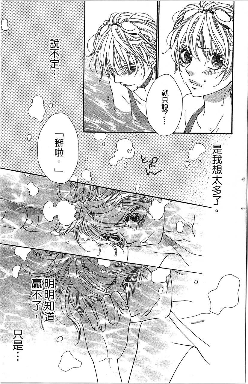 欢迎光临水泳社 第2卷 第137页