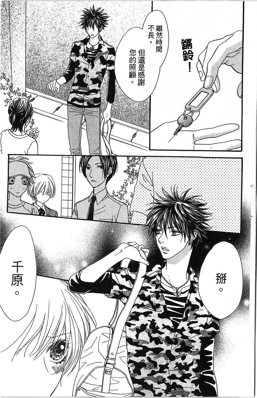 欢迎光临水泳社 第2卷 第139页