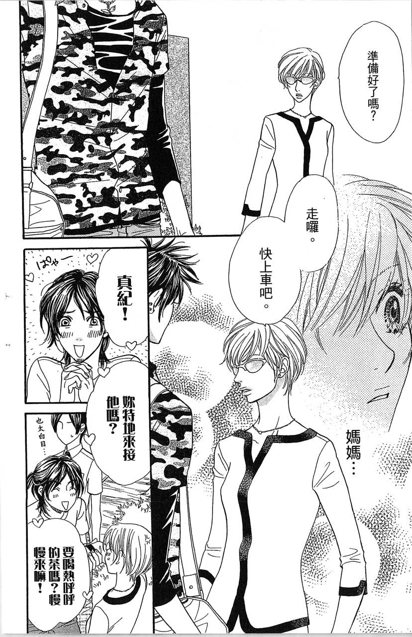 欢迎光临水泳社 第2卷 第140页