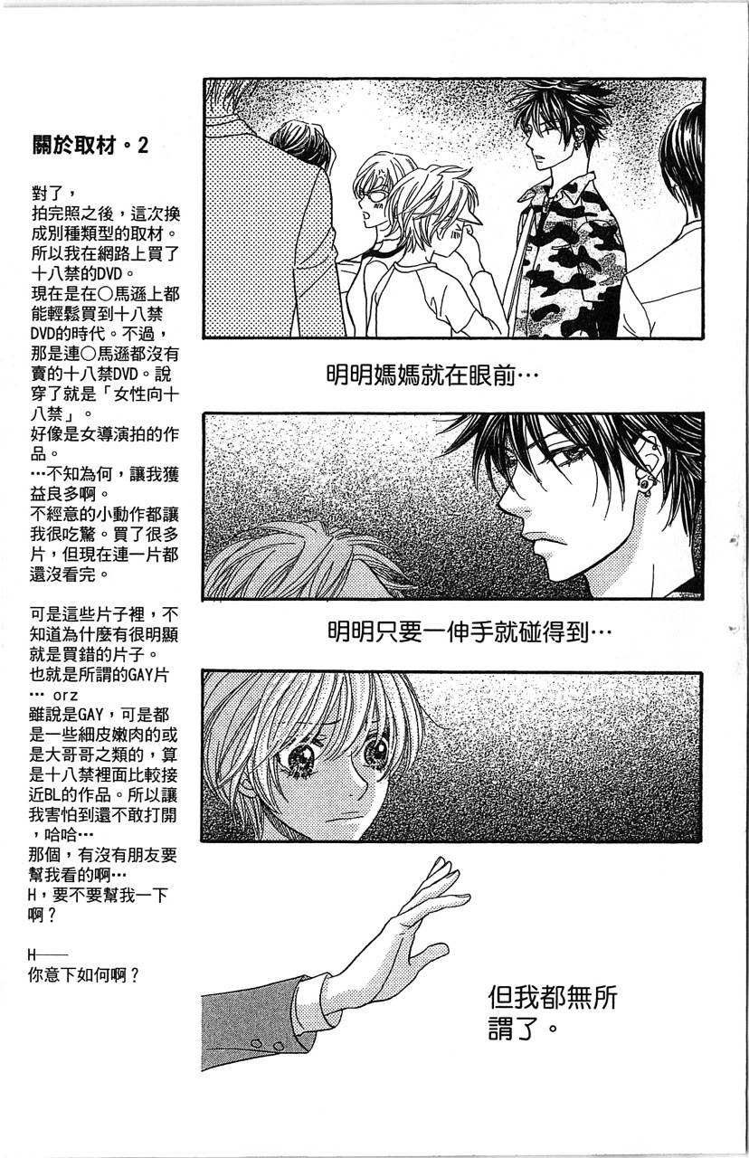 欢迎光临水泳社 第2卷 第141页