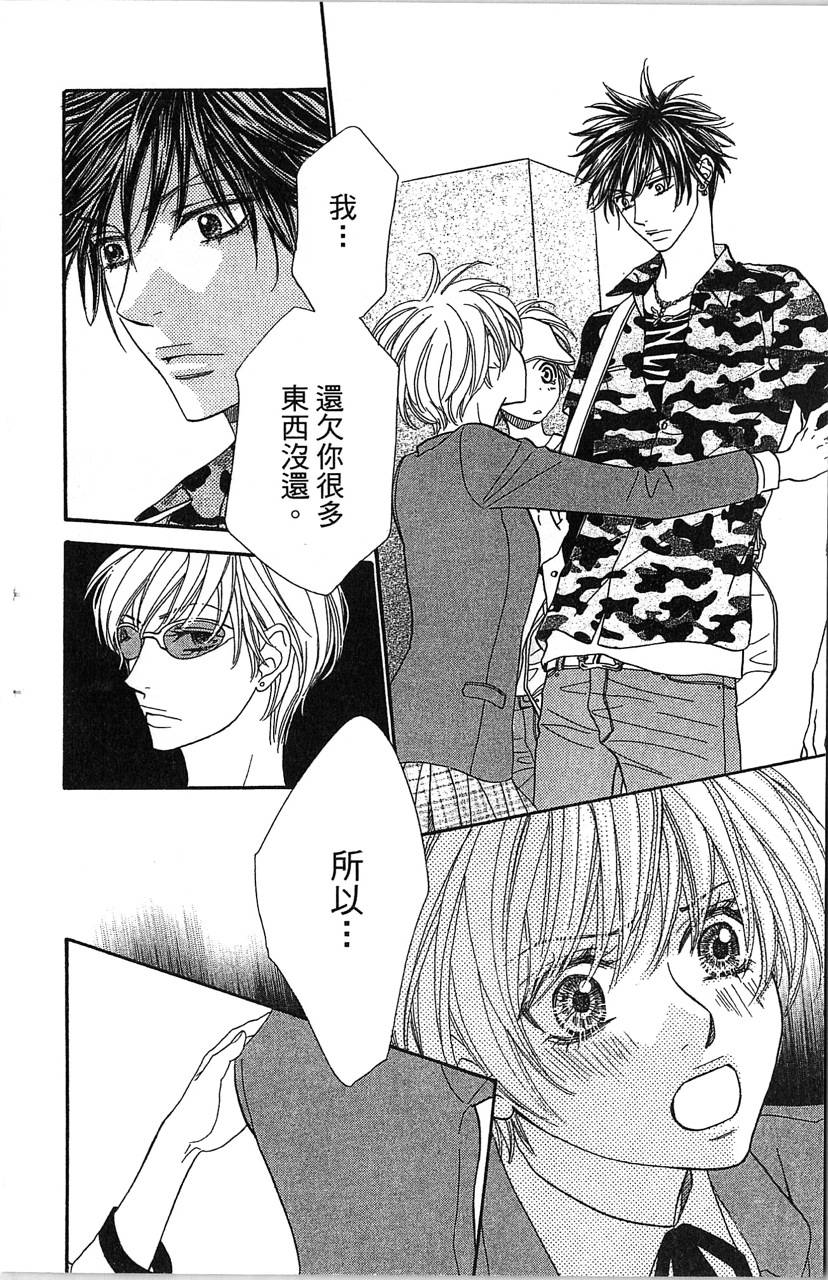 欢迎光临水泳社 第2卷 第142页