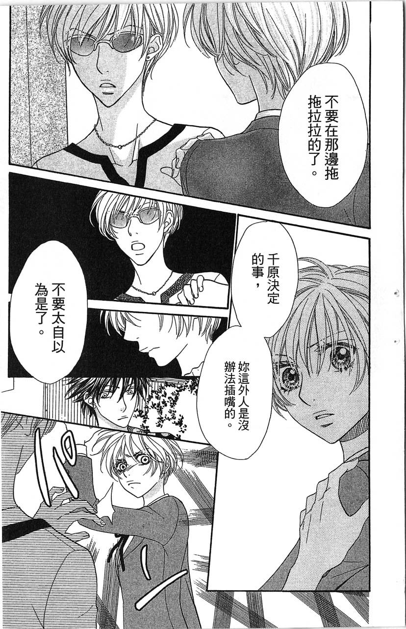 欢迎光临水泳社 第2卷 第143页