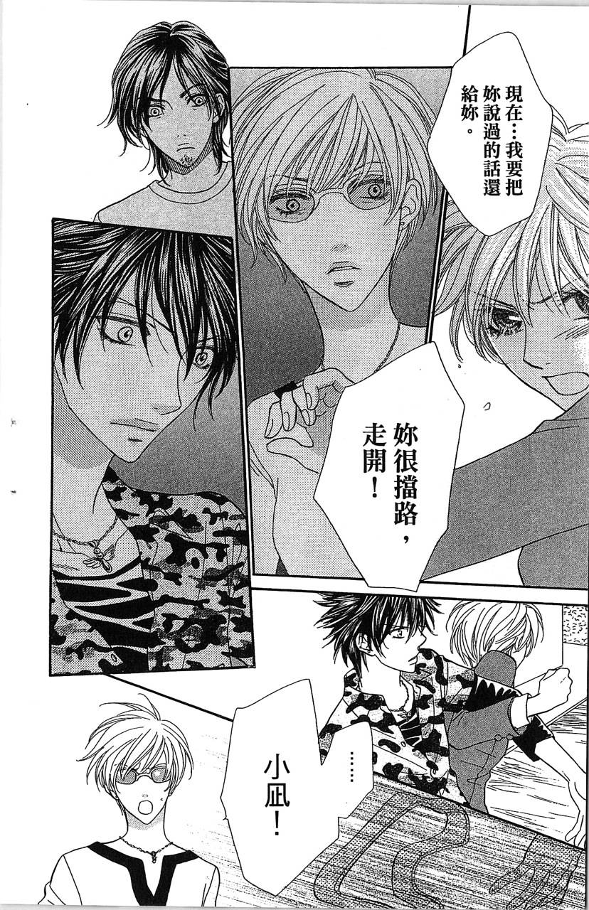 欢迎光临水泳社 第2卷 第144页