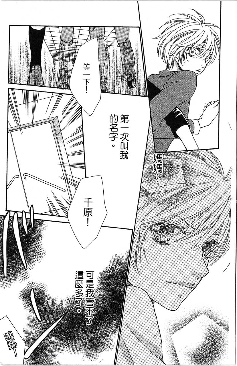 欢迎光临水泳社 第2卷 第145页