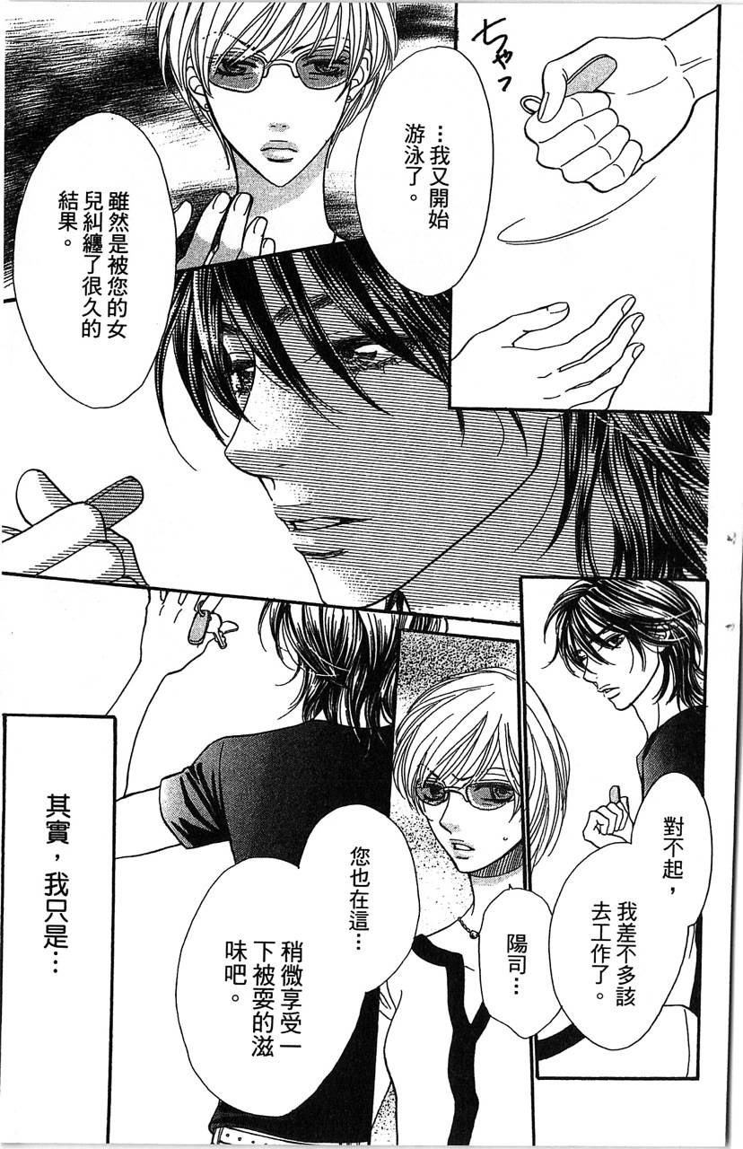欢迎光临水泳社 第2卷 第147页