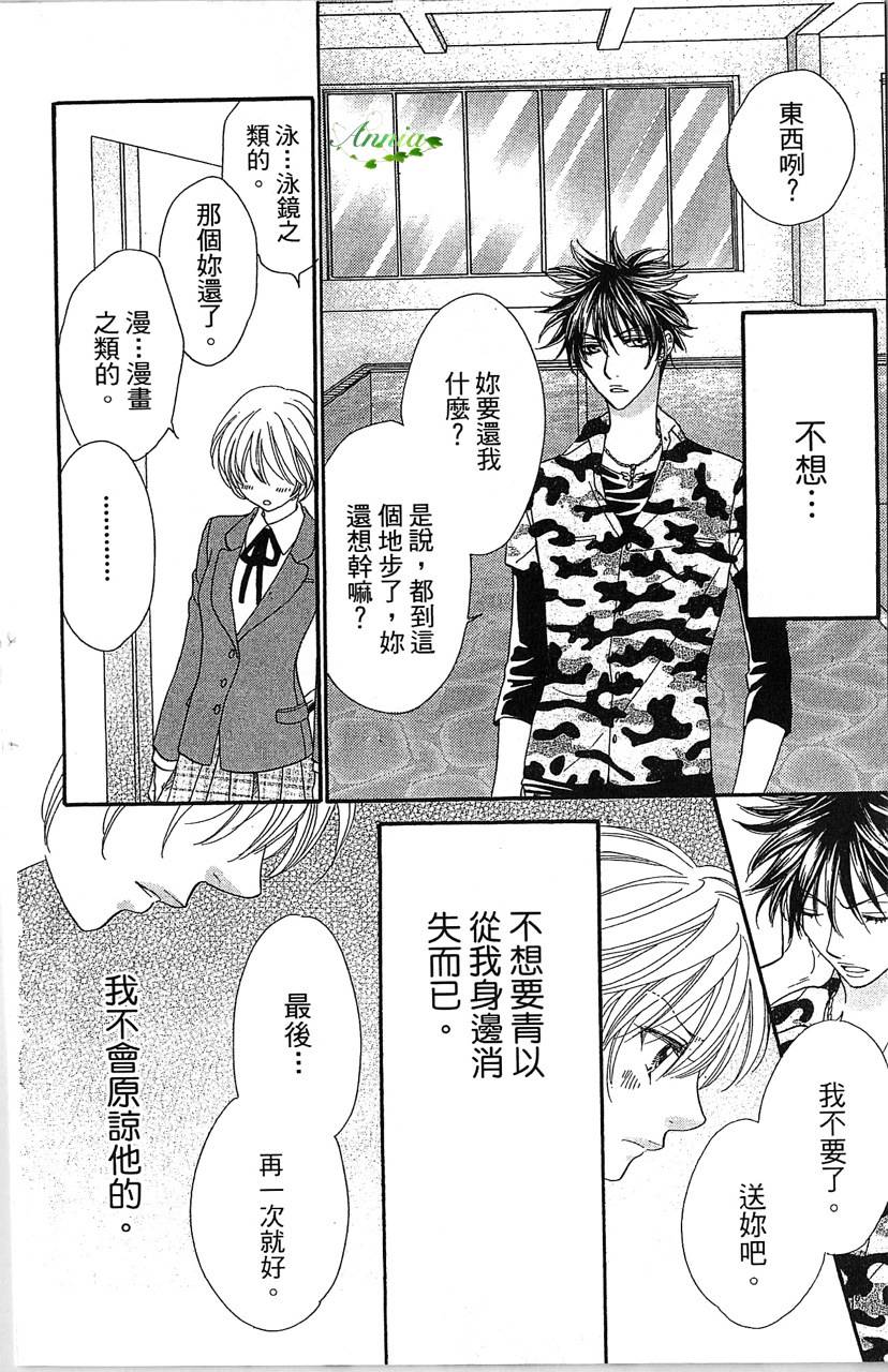 欢迎光临水泳社 第2卷 第148页