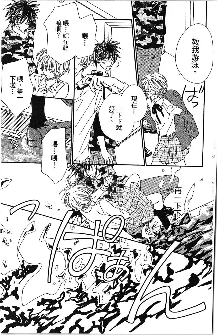 欢迎光临水泳社 第2卷 第149页