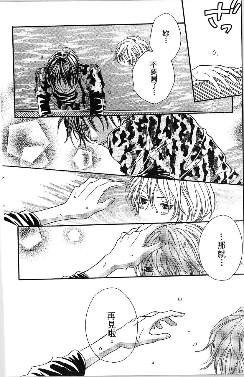 欢迎光临水泳社 第2卷 第152页