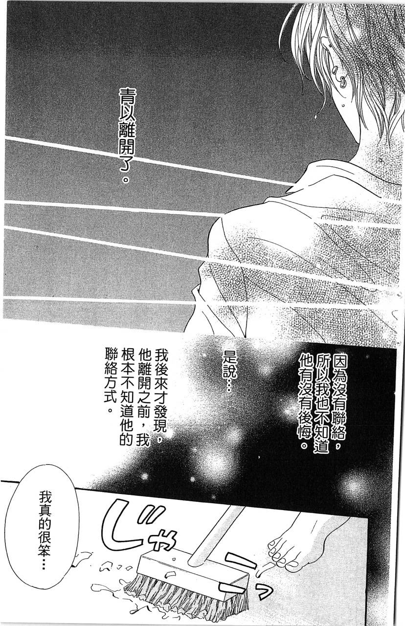 欢迎光临水泳社 第2卷 第153页