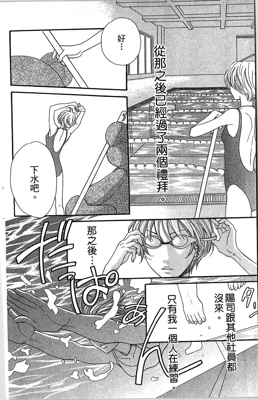 欢迎光临水泳社 第2卷 第154页