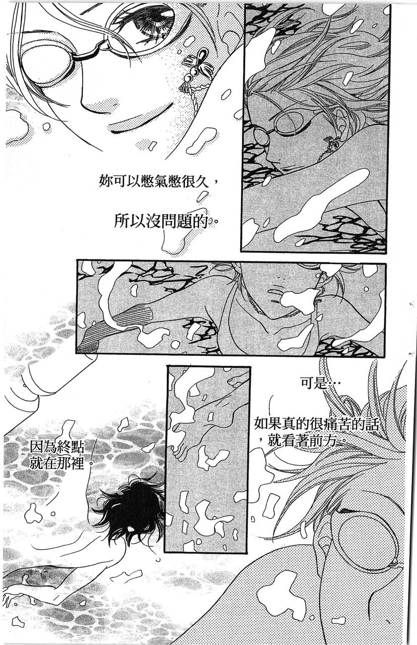 欢迎光临水泳社 第2卷 第155页