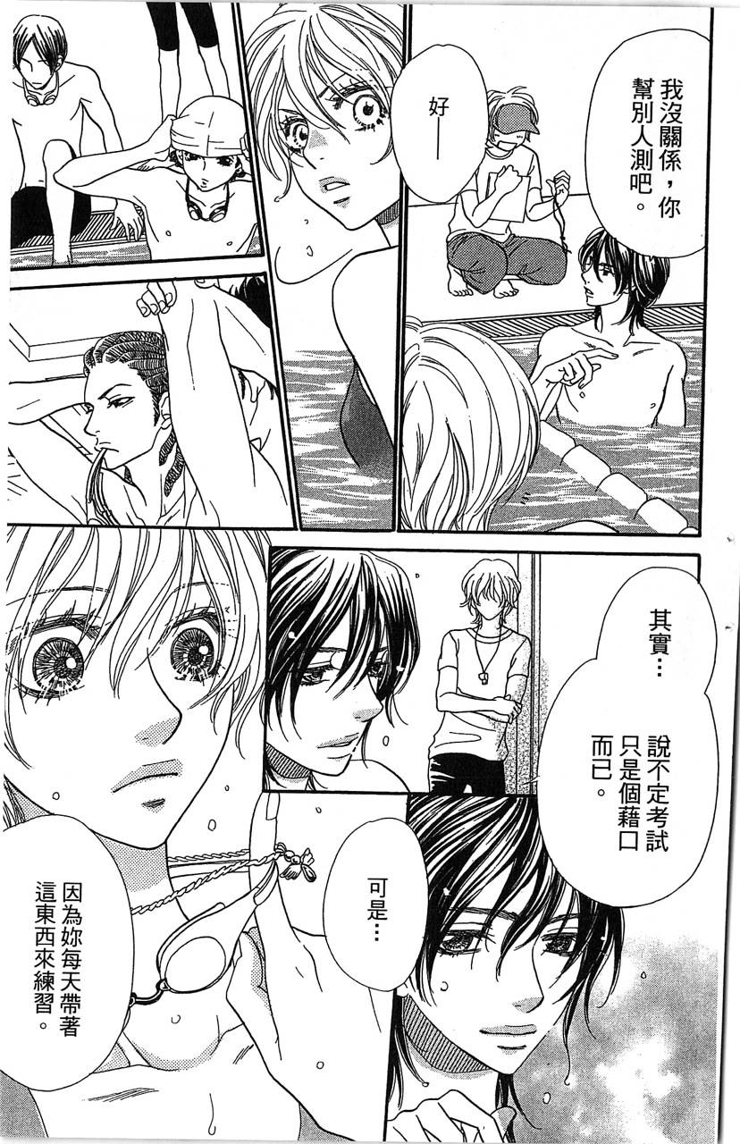 欢迎光临水泳社 第2卷 第157页