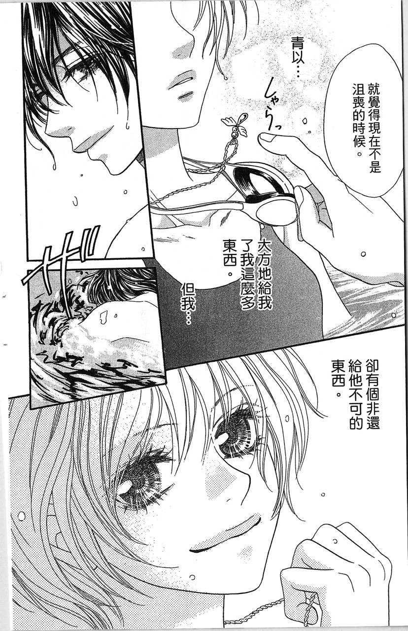 欢迎光临水泳社 第2卷 第158页