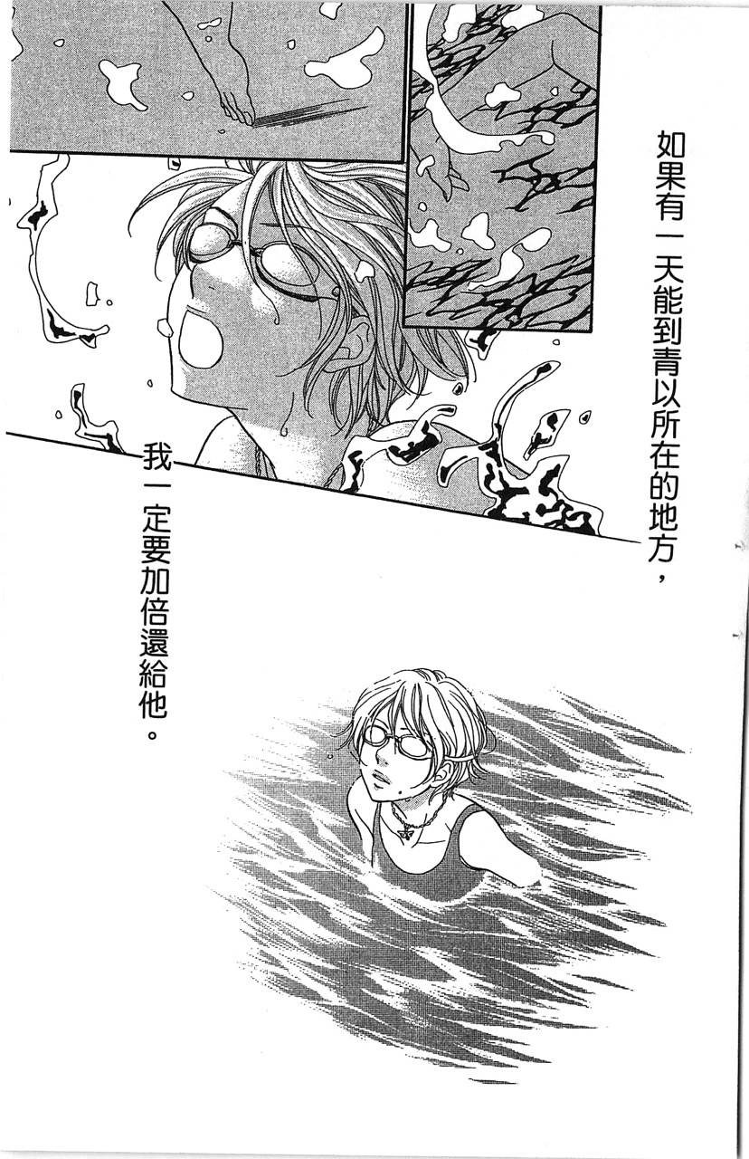 欢迎光临水泳社 第2卷 第159页