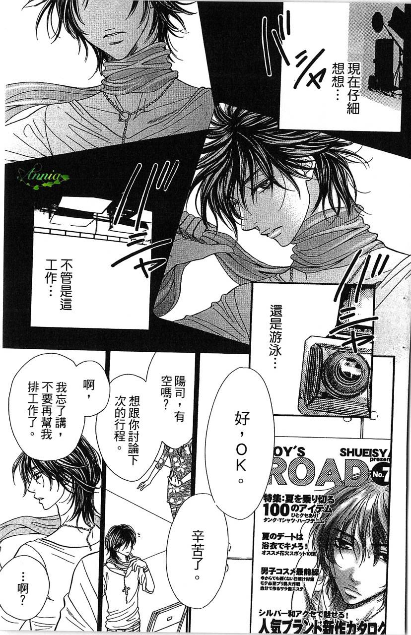 欢迎光临水泳社 第2卷 第161页