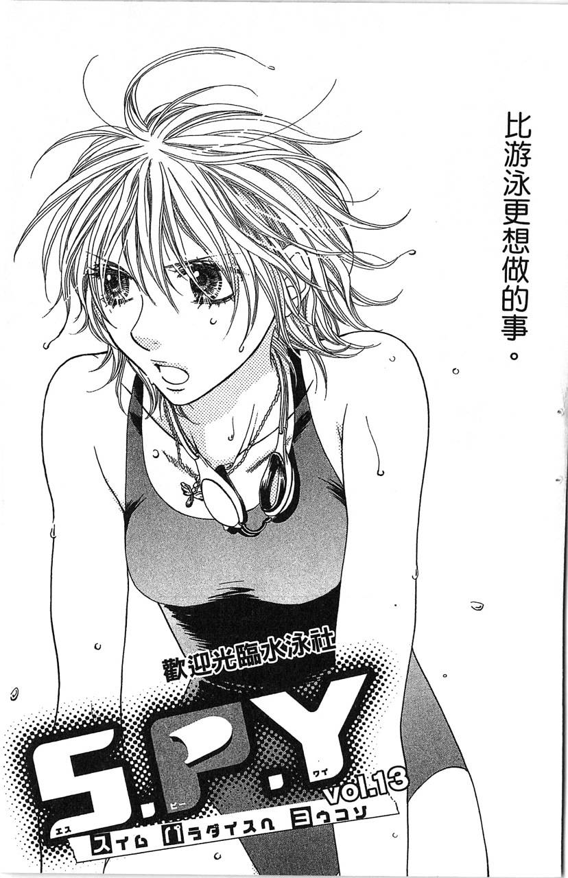 欢迎光临水泳社 第2卷 第163页