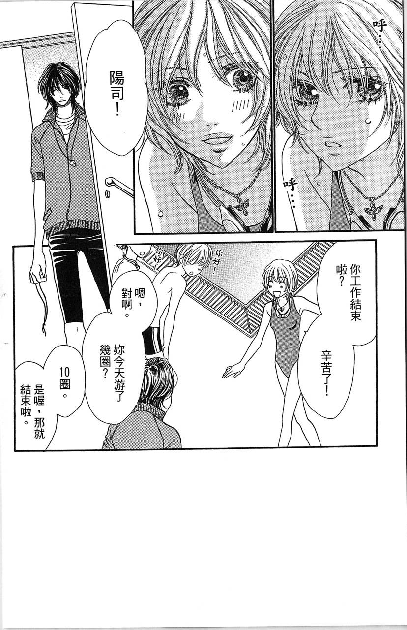 欢迎光临水泳社 第2卷 第164页