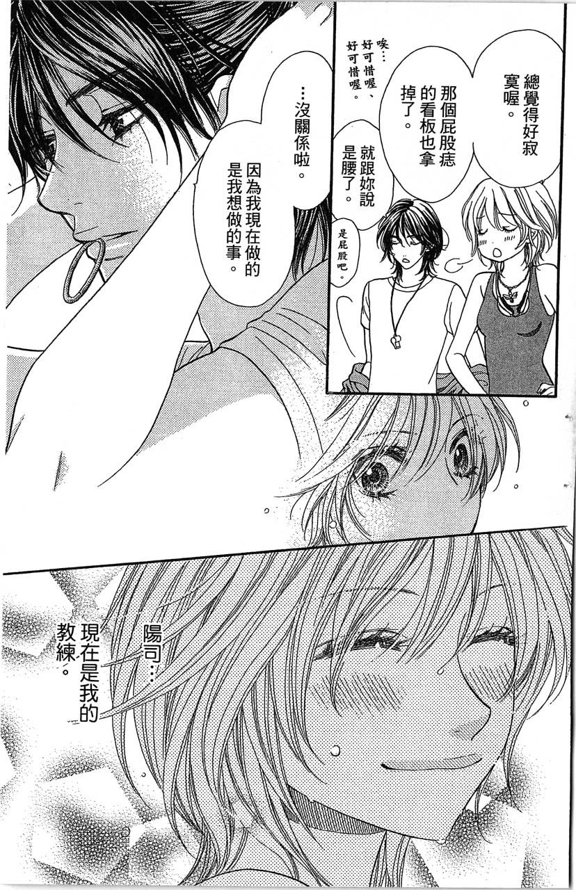 欢迎光临水泳社 第2卷 第165页