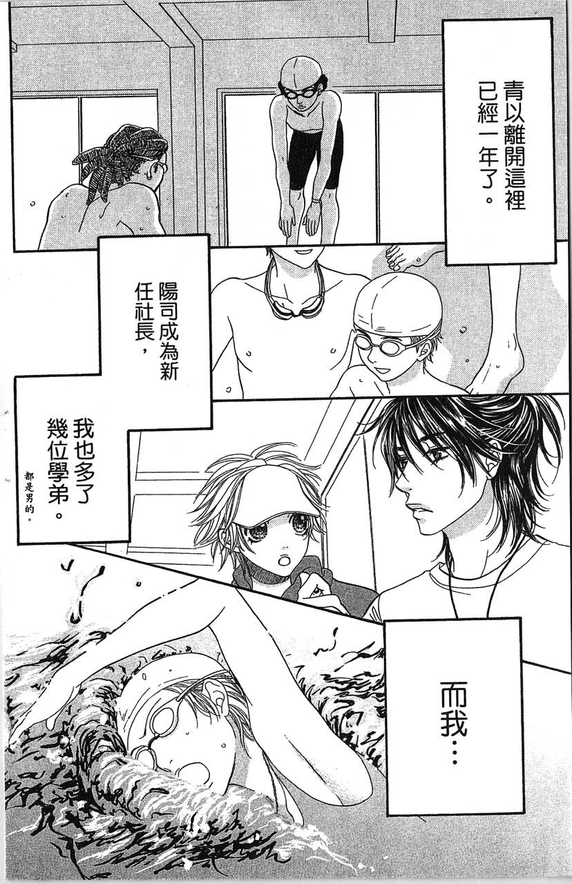 欢迎光临水泳社 第2卷 第166页