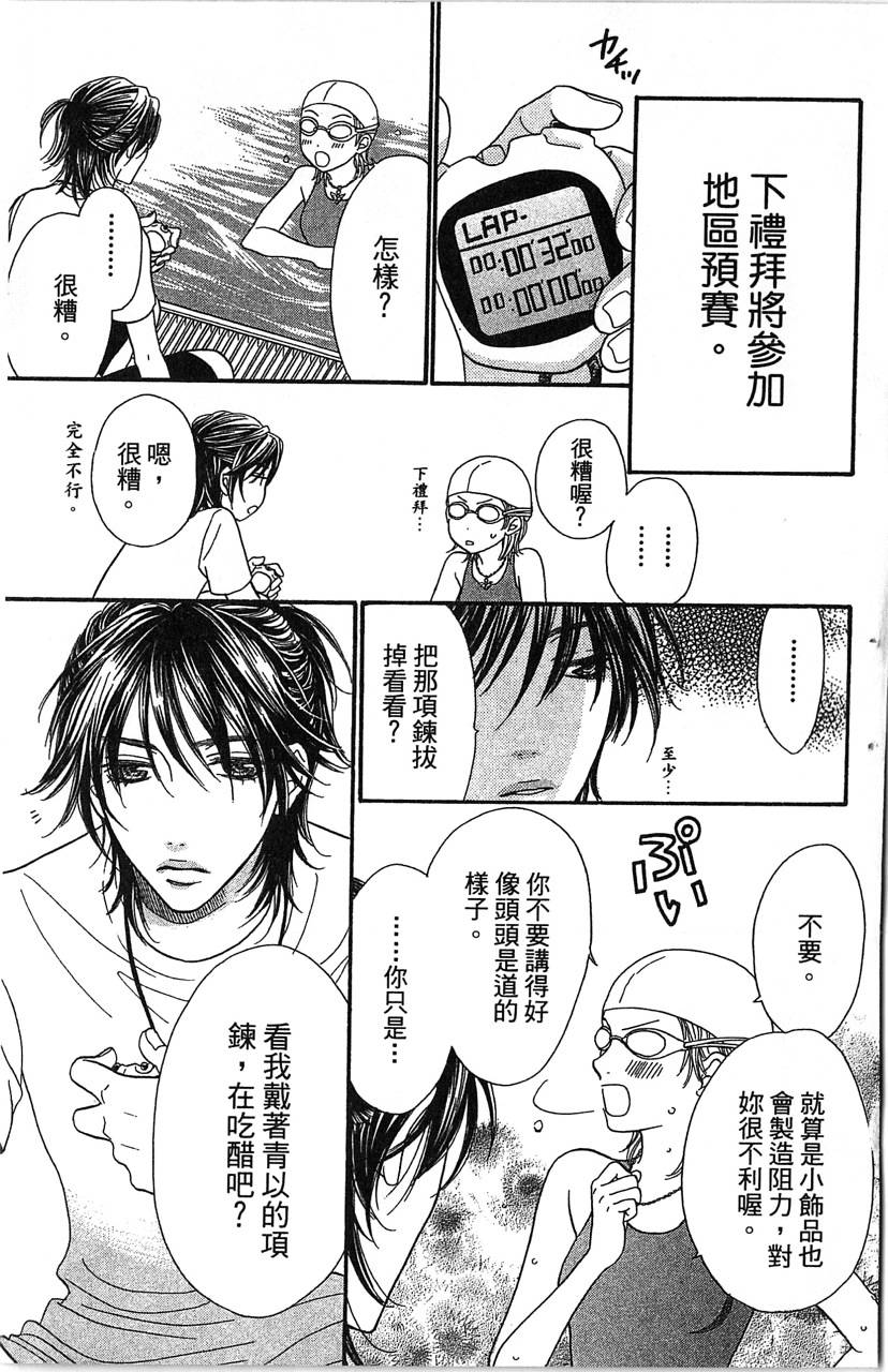 欢迎光临水泳社 第2卷 第167页