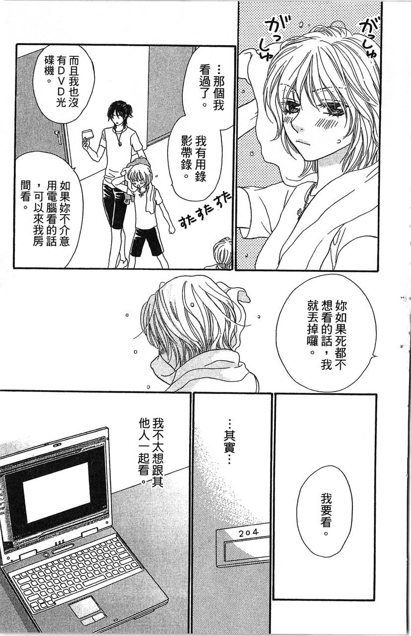 欢迎光临水泳社 第2卷 第171页