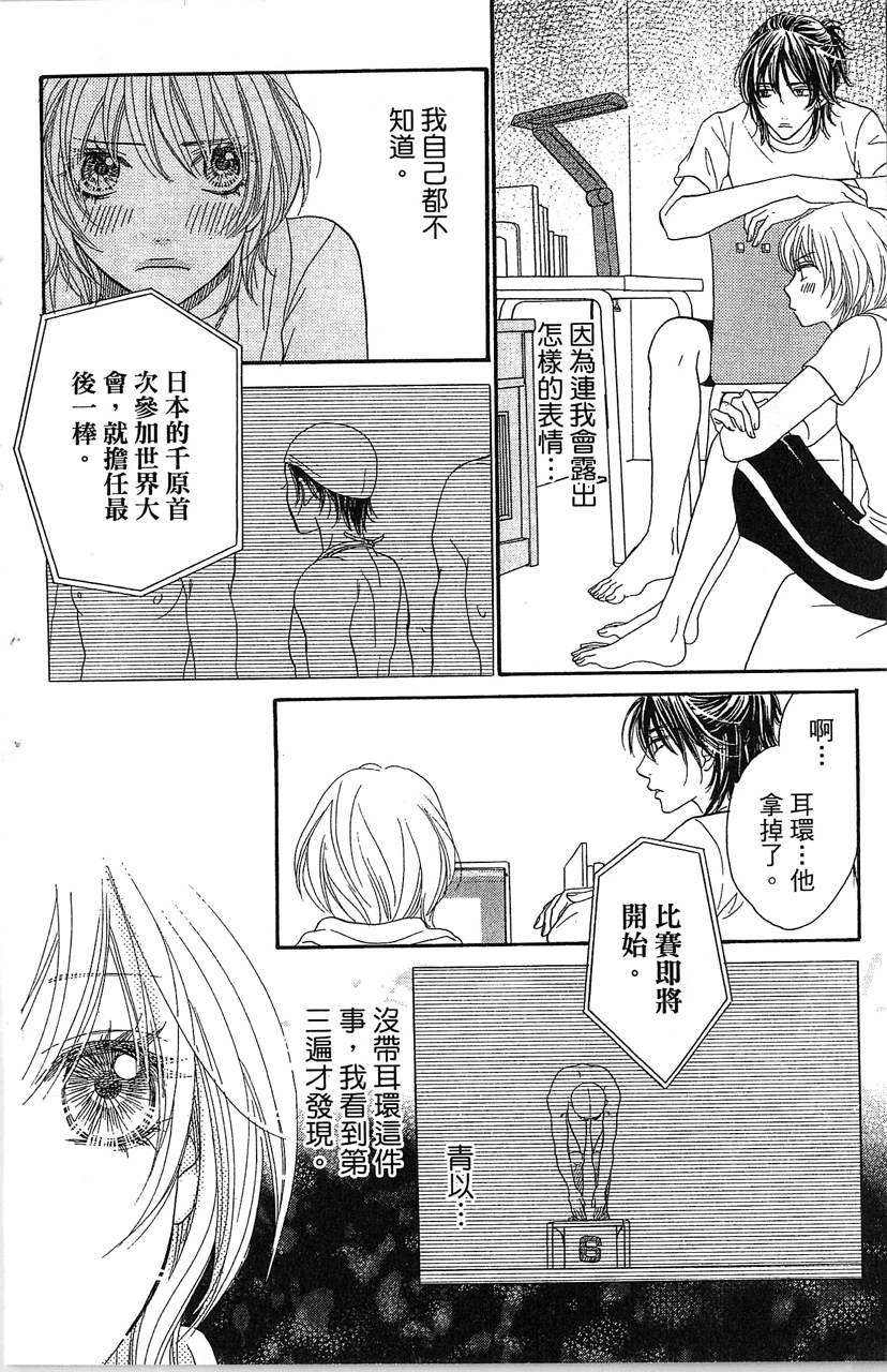 欢迎光临水泳社 第2卷 第172页