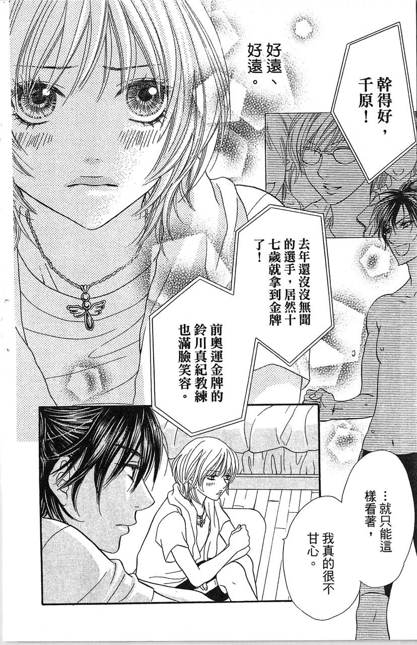 欢迎光临水泳社 第2卷 第174页