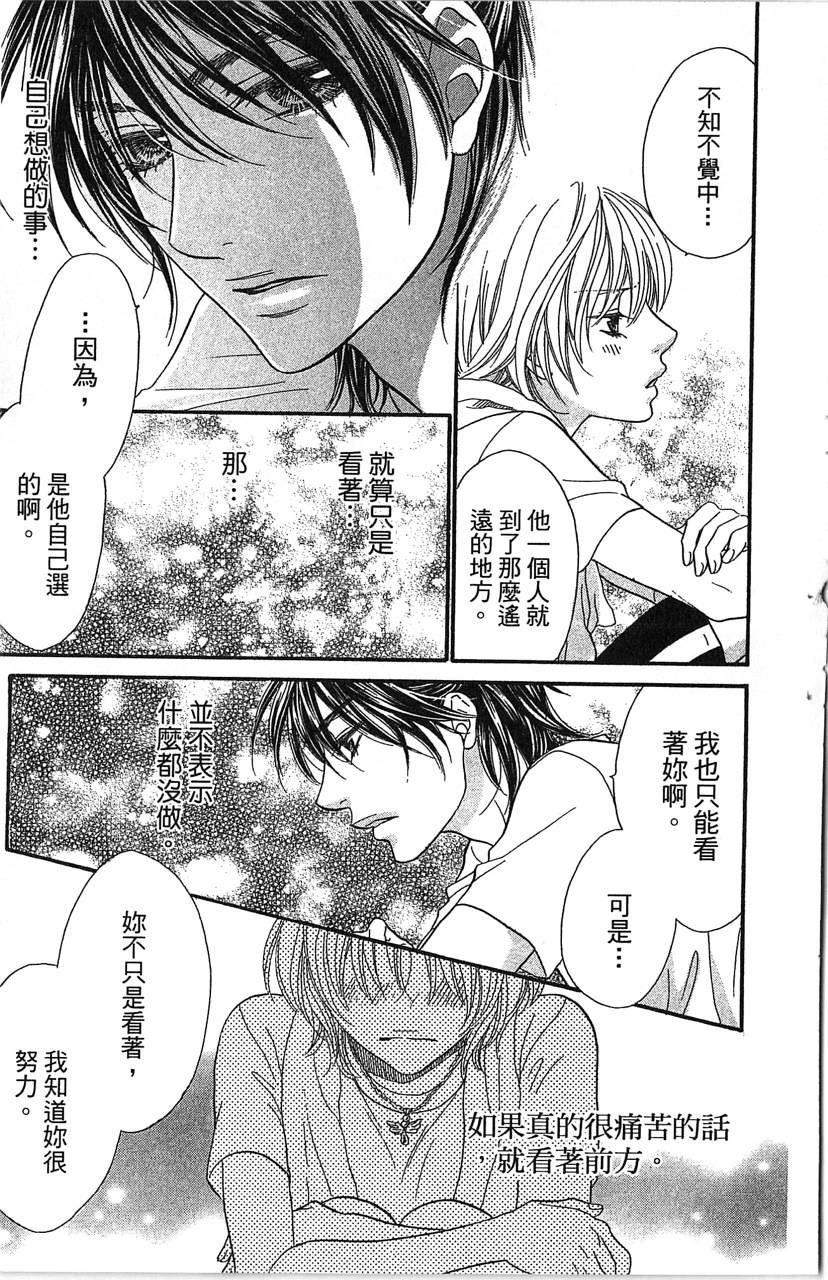 欢迎光临水泳社 第2卷 第175页