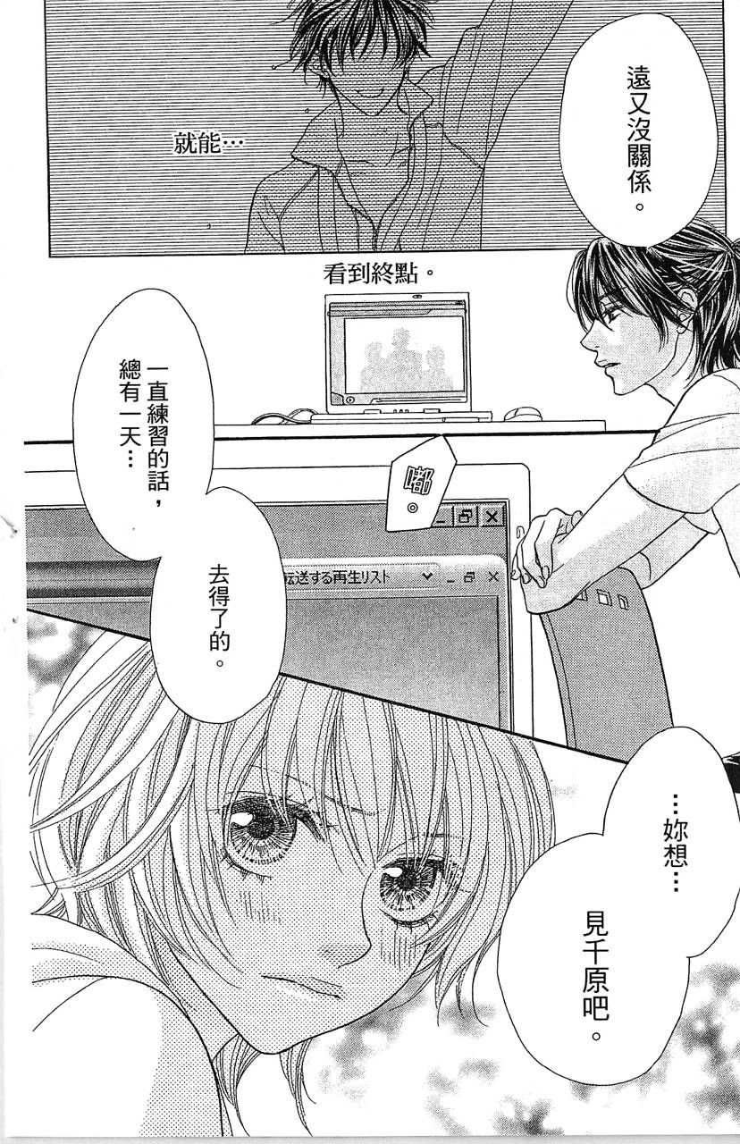 欢迎光临水泳社 第2卷 第176页