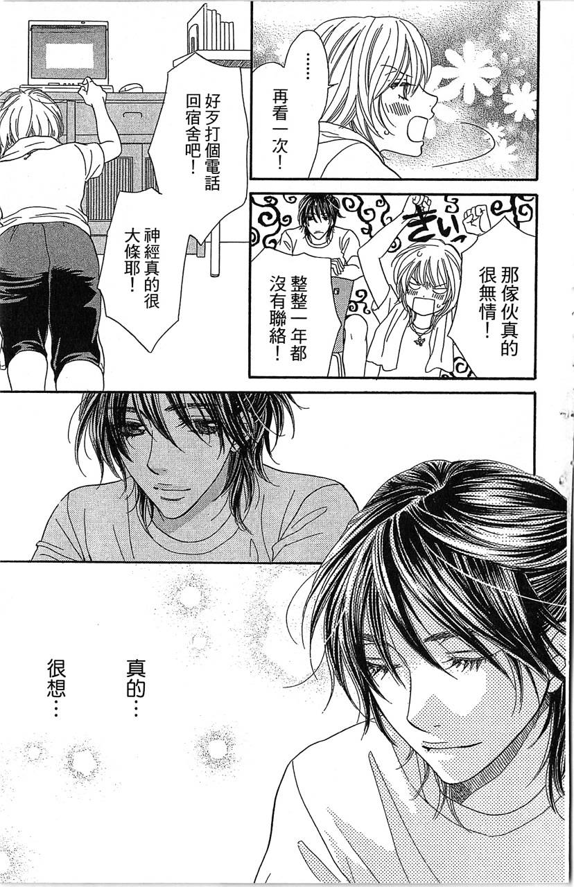 欢迎光临水泳社 第2卷 第177页