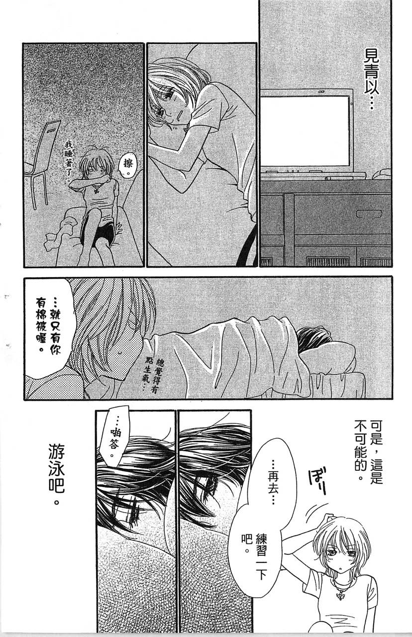 欢迎光临水泳社 第2卷 第178页