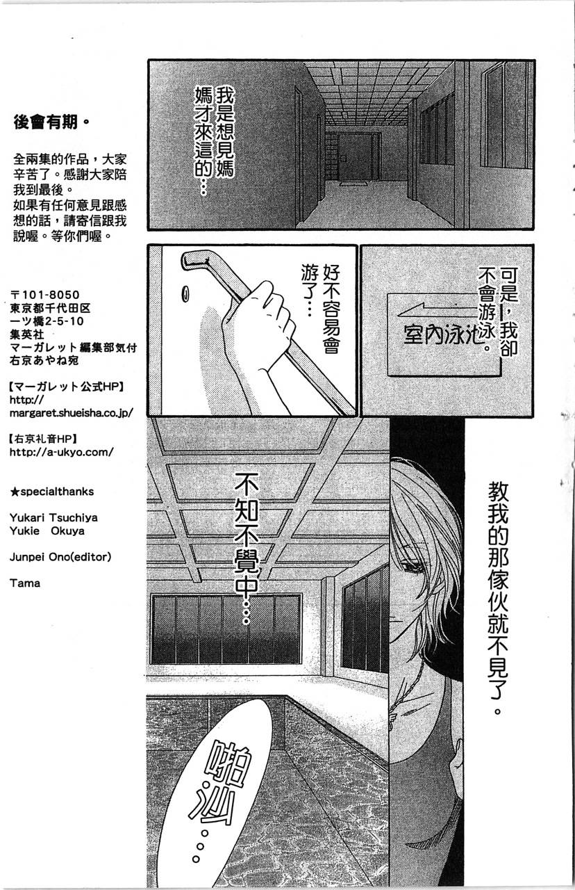 欢迎光临水泳社 第2卷 第179页