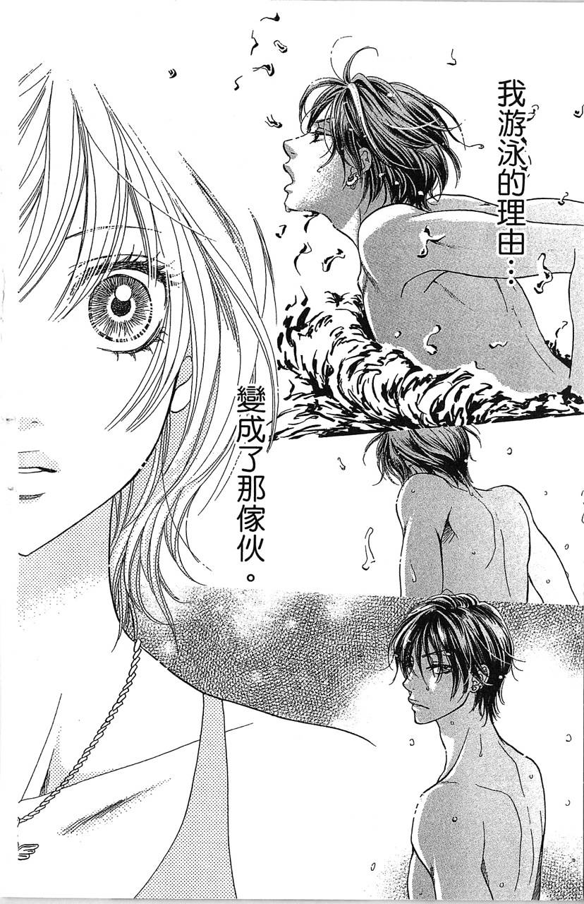 欢迎光临水泳社 第2卷 第180页