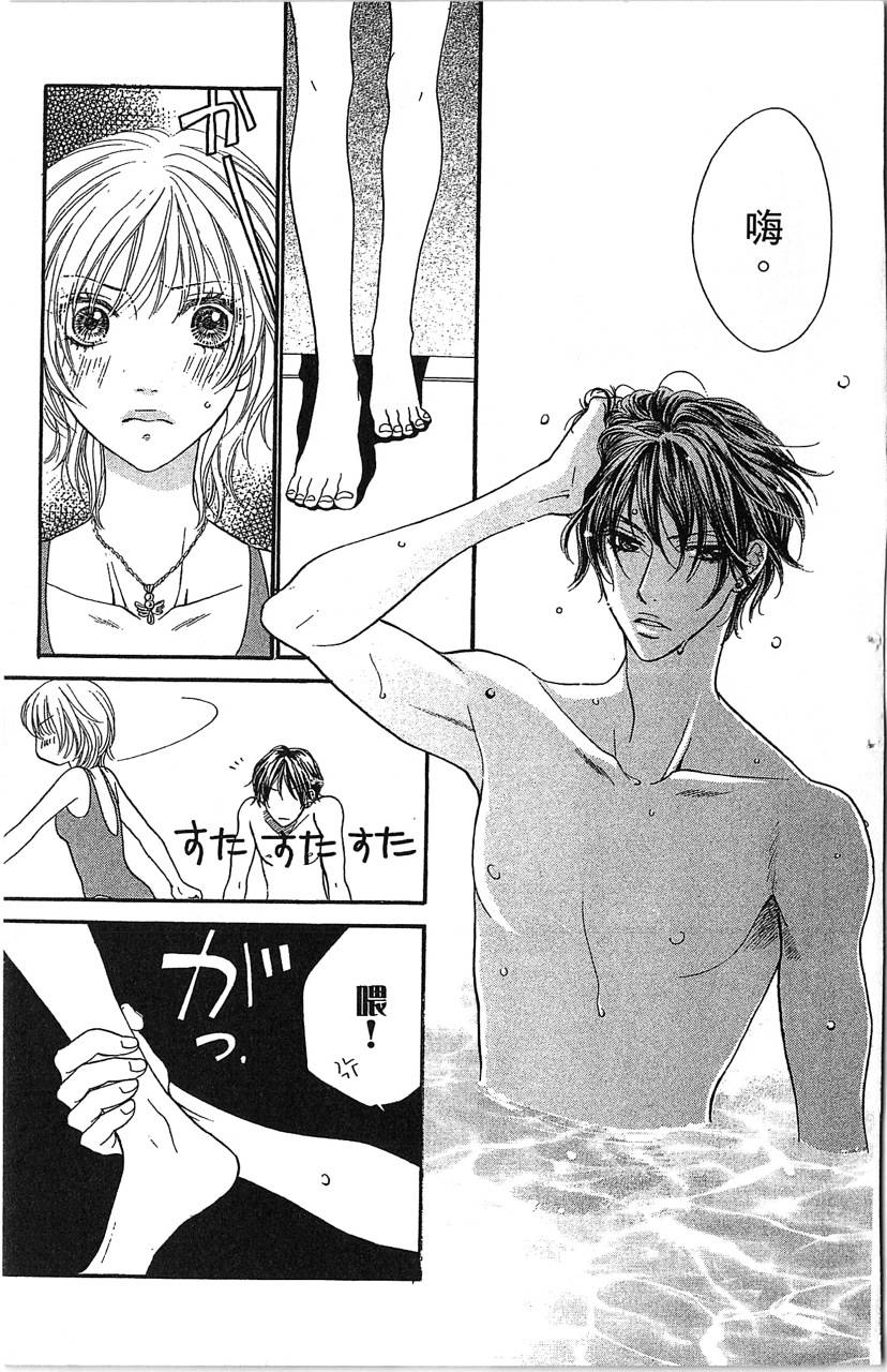 欢迎光临水泳社 第2卷 第181页