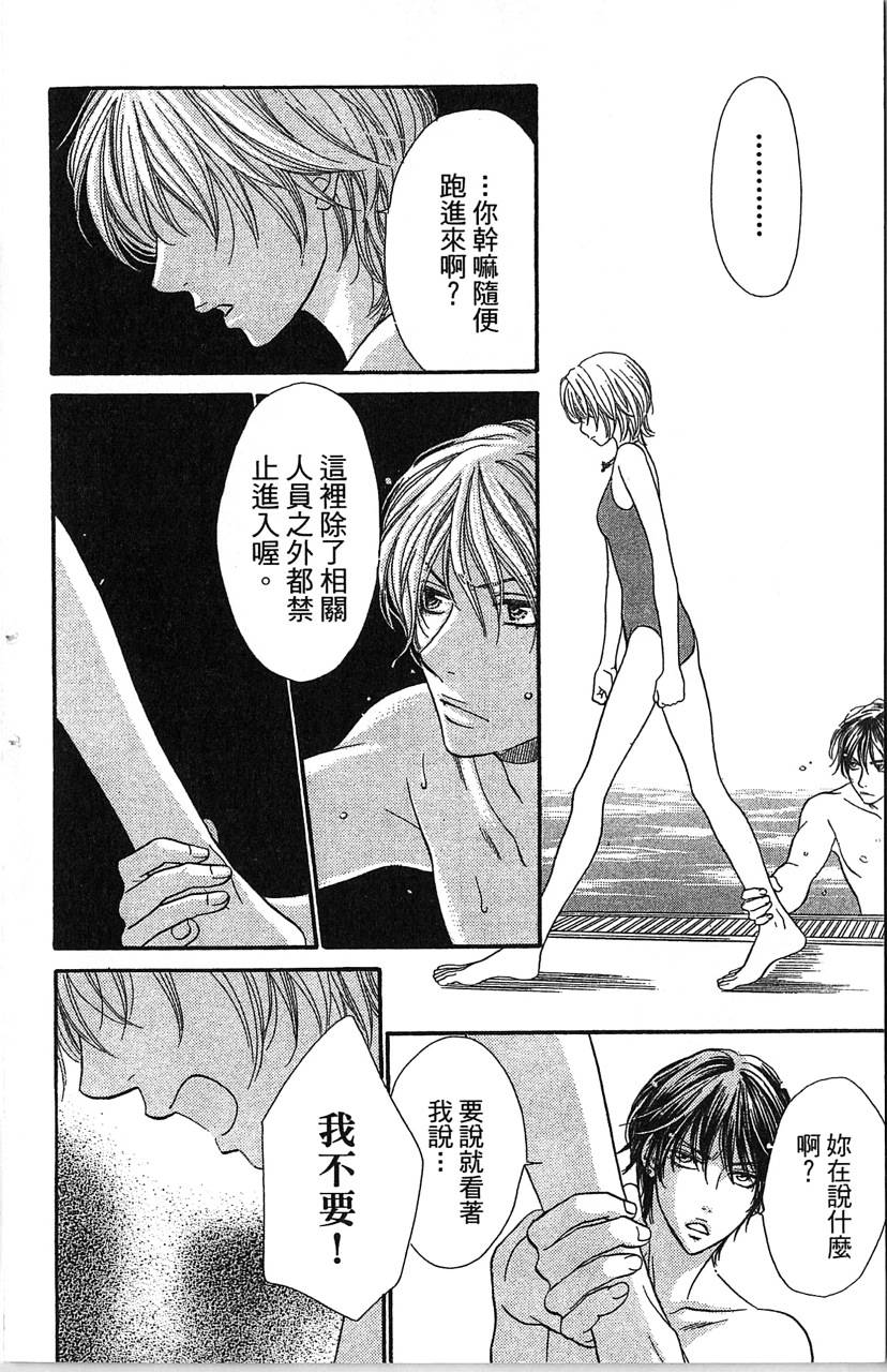 欢迎光临水泳社 第2卷 第182页