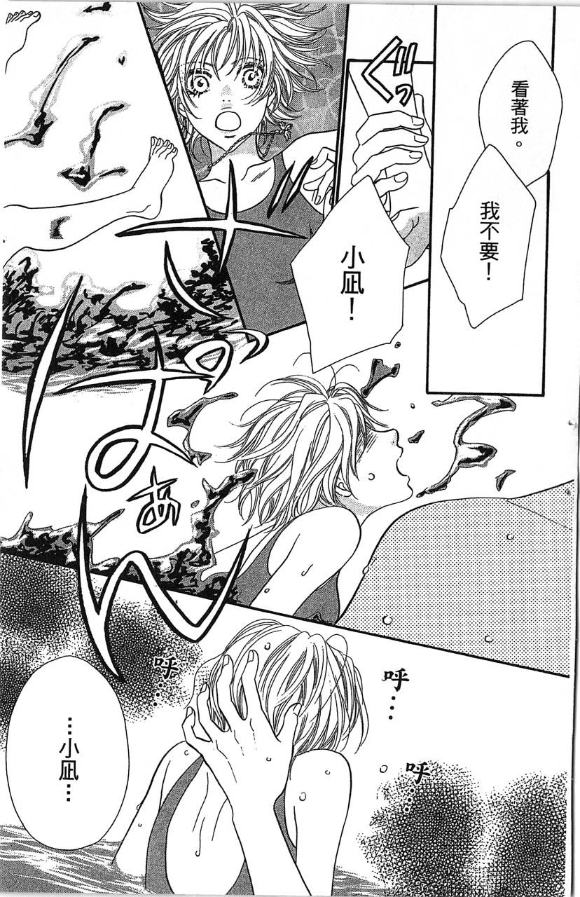 欢迎光临水泳社 第2卷 第183页