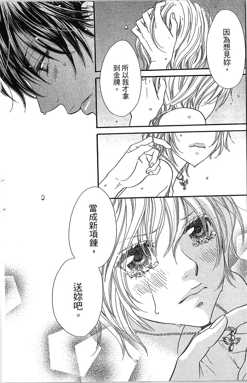 欢迎光临水泳社 第2卷 第184页