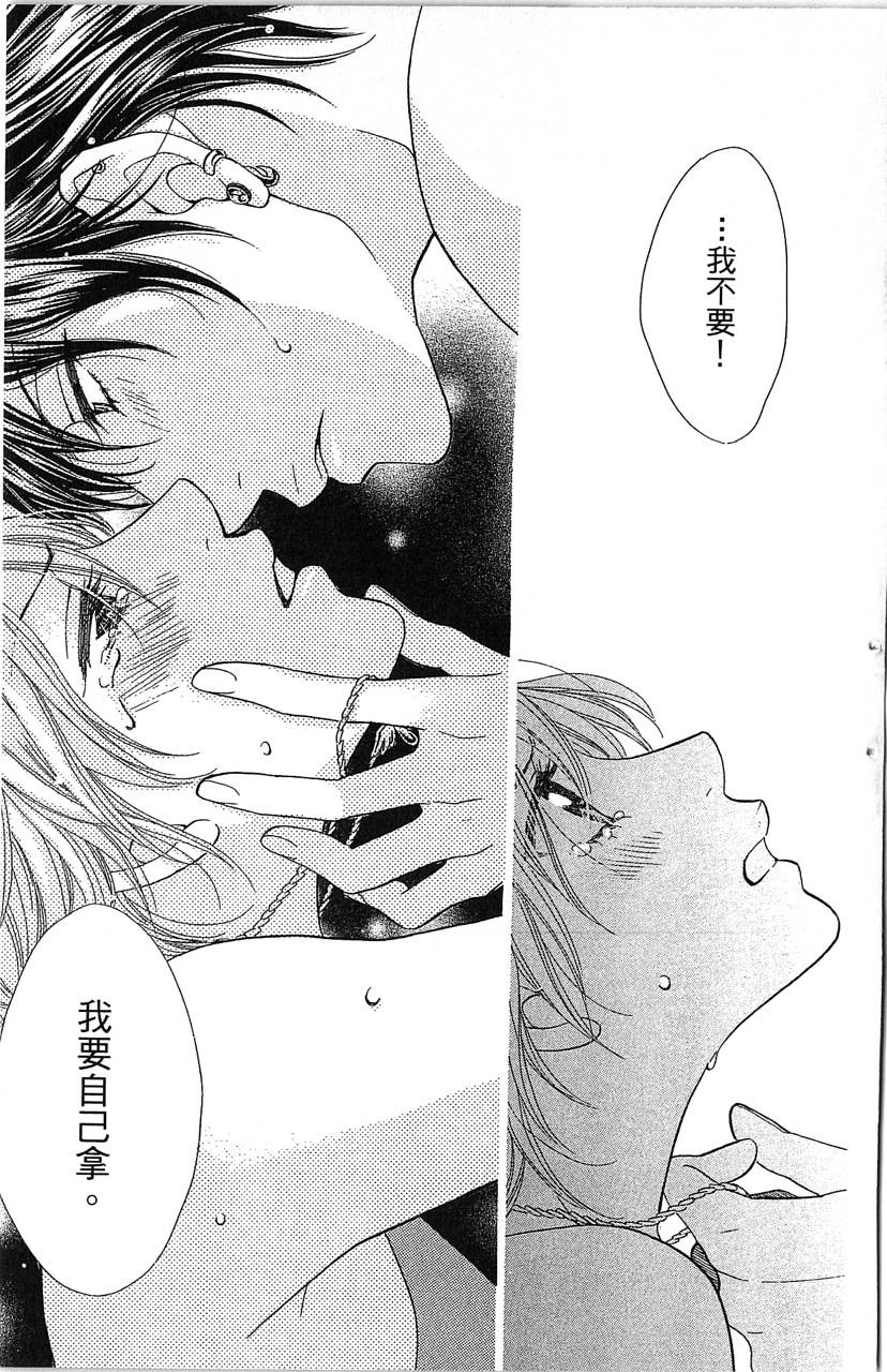 欢迎光临水泳社 第2卷 第185页