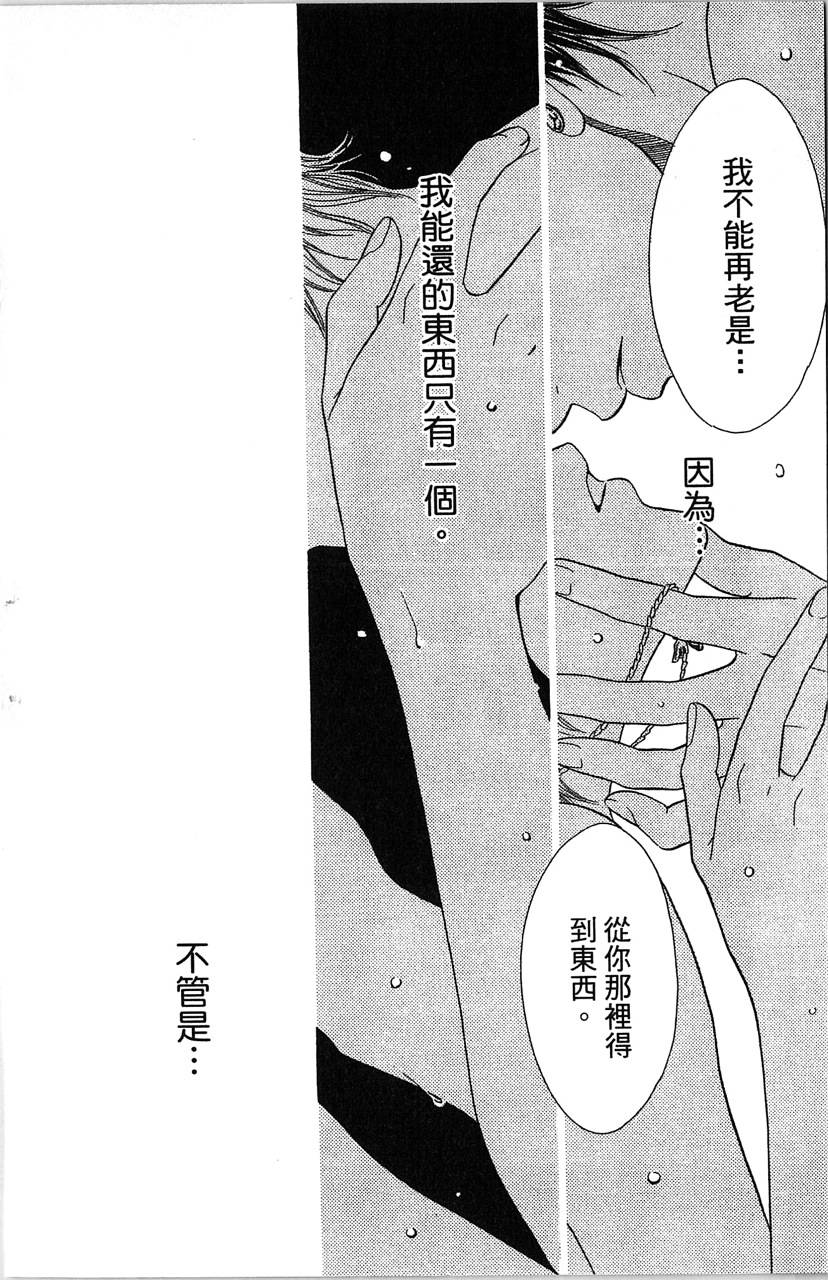 欢迎光临水泳社 第2卷 第186页