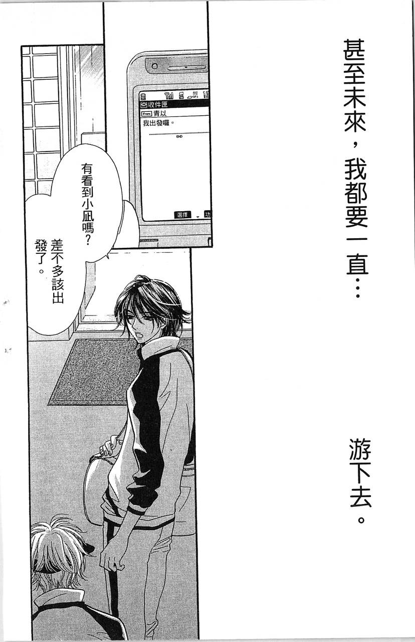 欢迎光临水泳社 第2卷 第188页