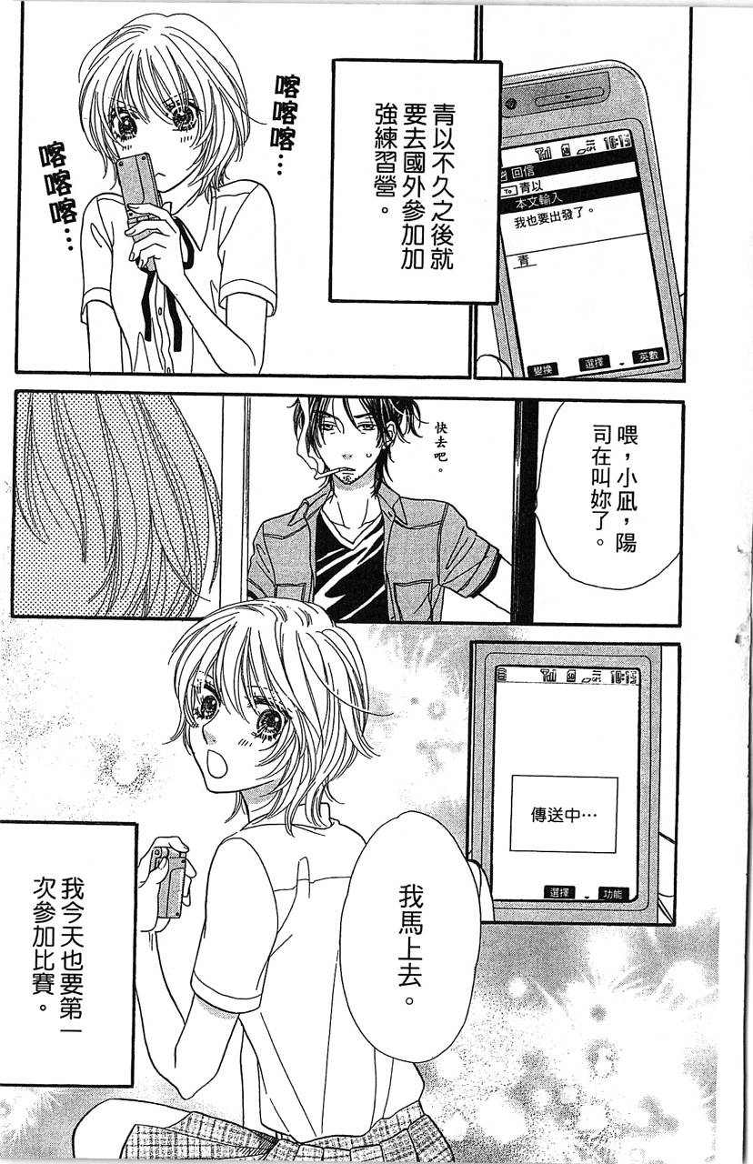 欢迎光临水泳社 第2卷 第189页