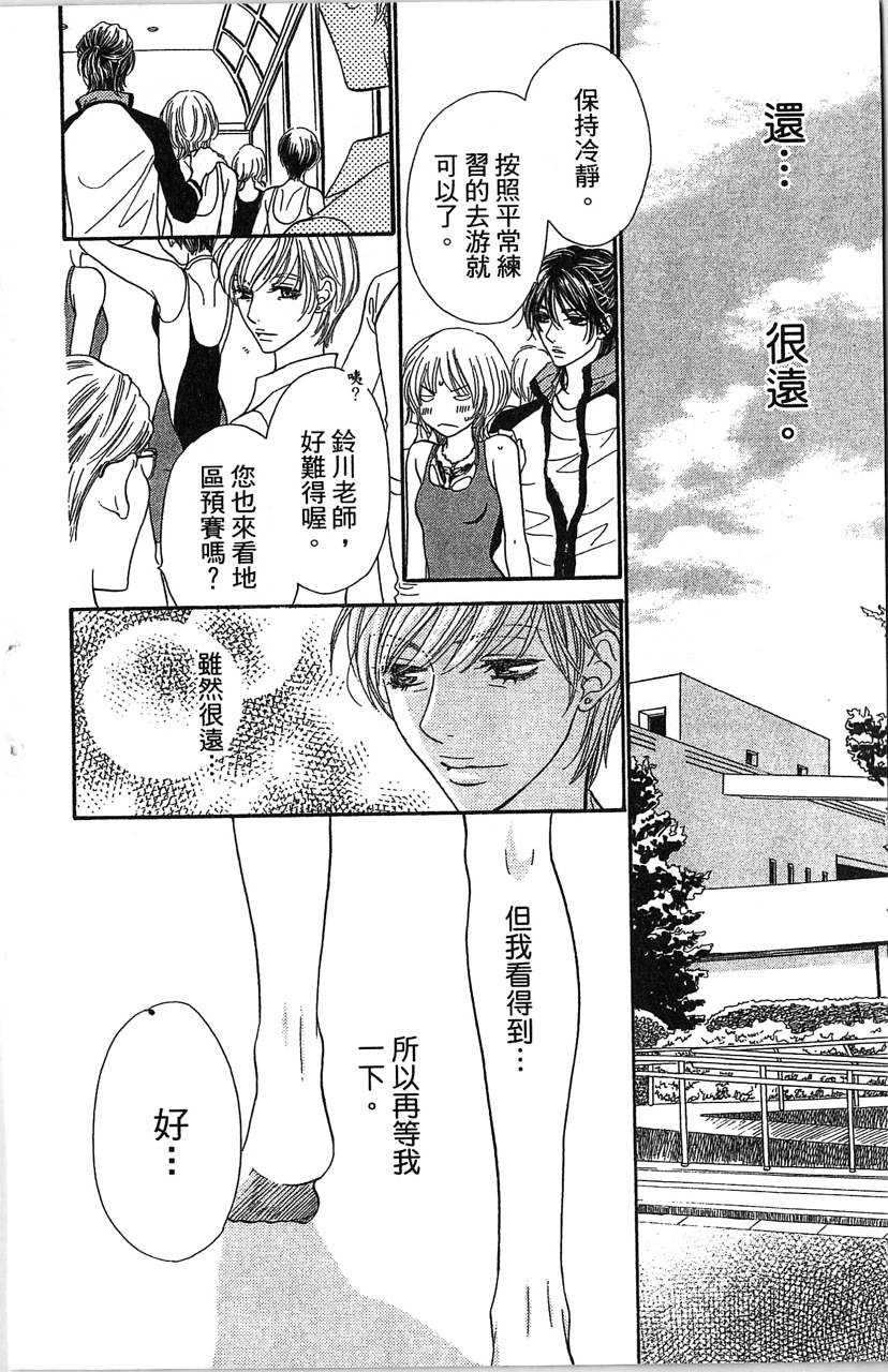 欢迎光临水泳社 第2卷 第190页