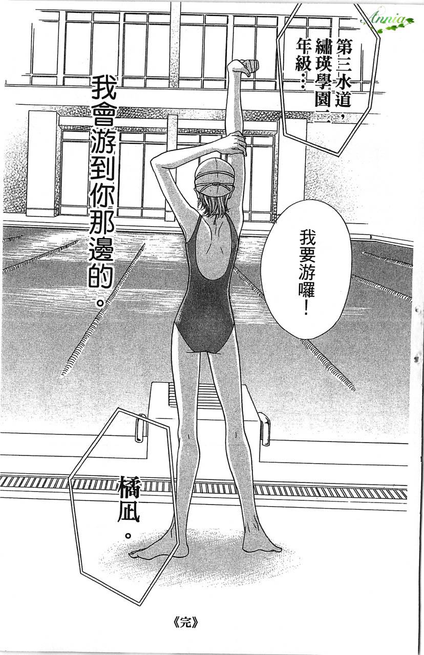 欢迎光临水泳社 第2卷 第191页