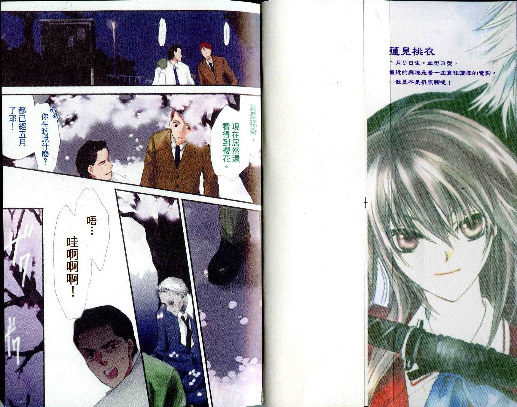 幻妖绘卷全1卷图